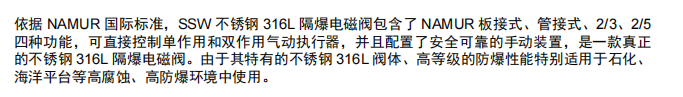 HYVSS-500-GB全不锈钢隔爆型电磁阀-1.png